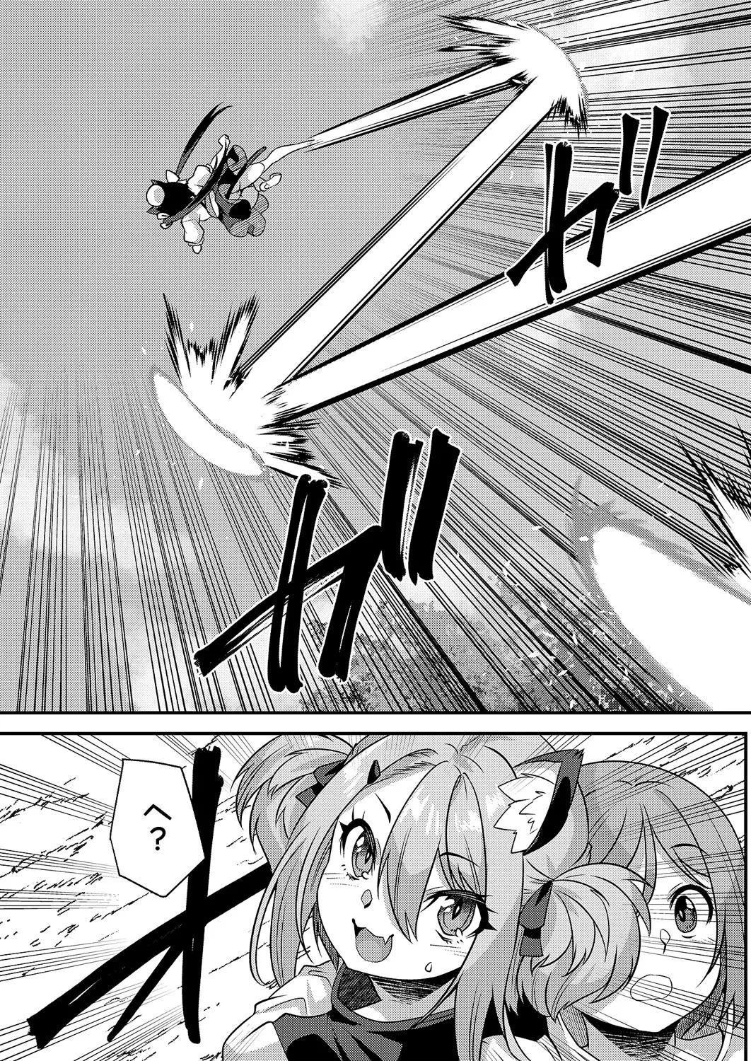 コミック エグゼ 60 Page.660