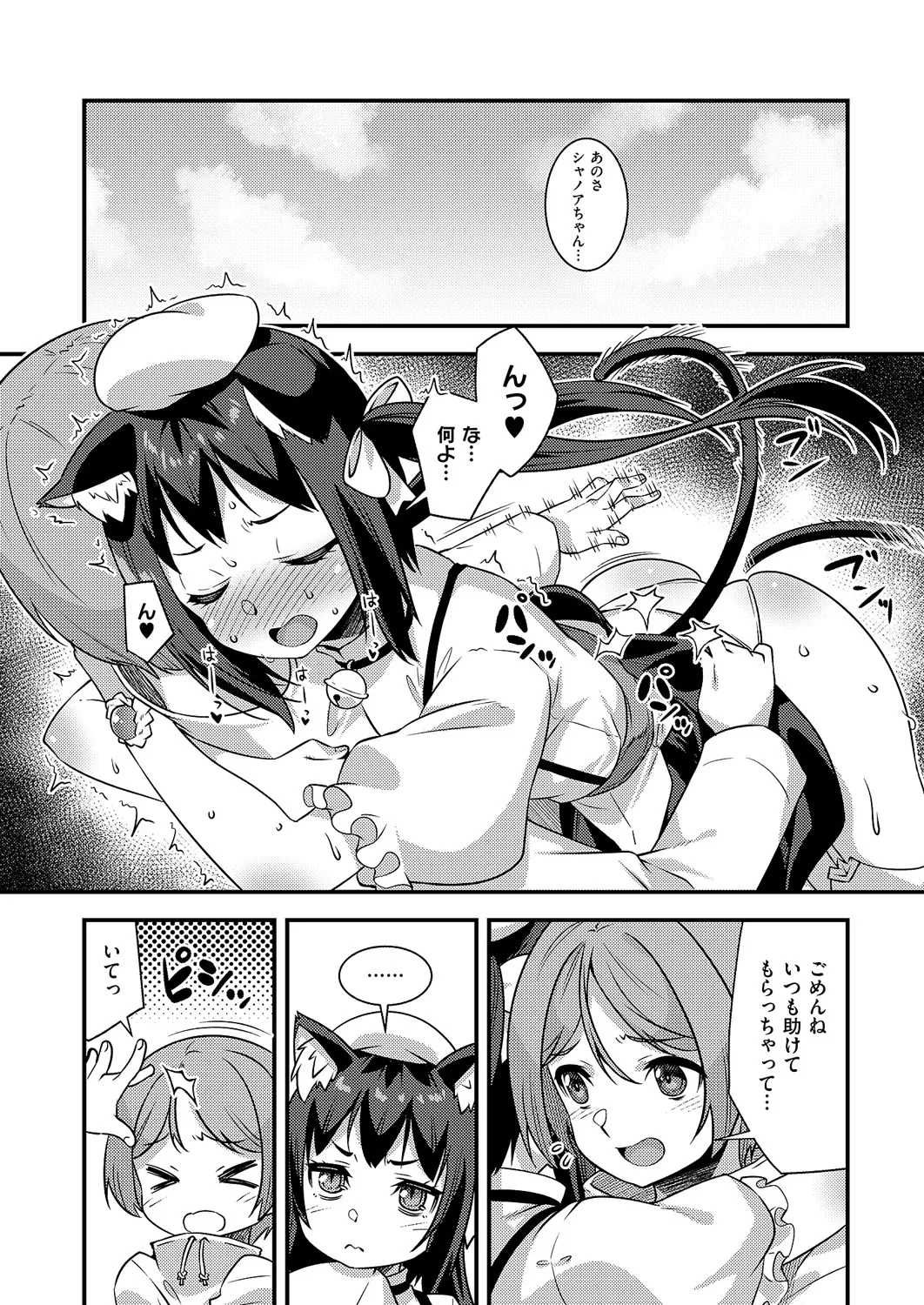 コミック エグゼ 60 Page.663