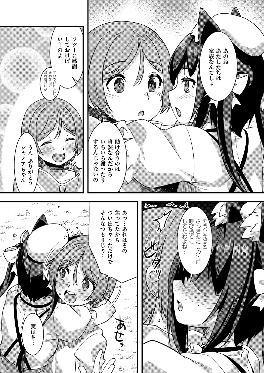 コミック エグゼ 60 Page.664