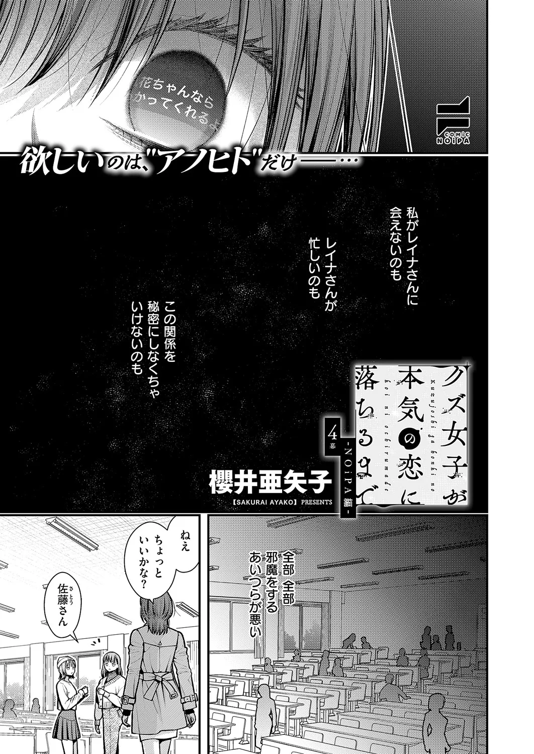 コミック エグゼ 60 Page.666