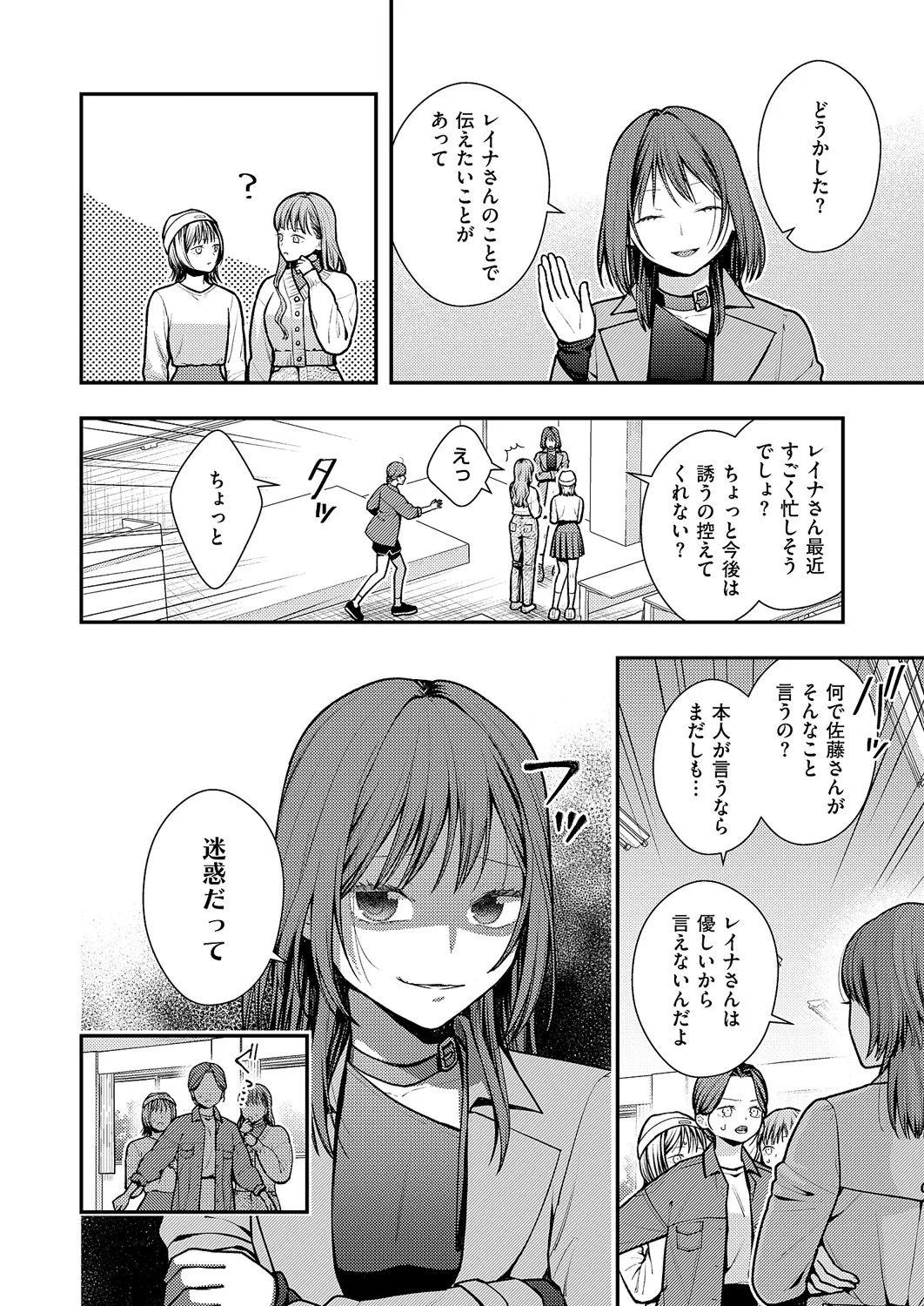コミック エグゼ 60 Page.667