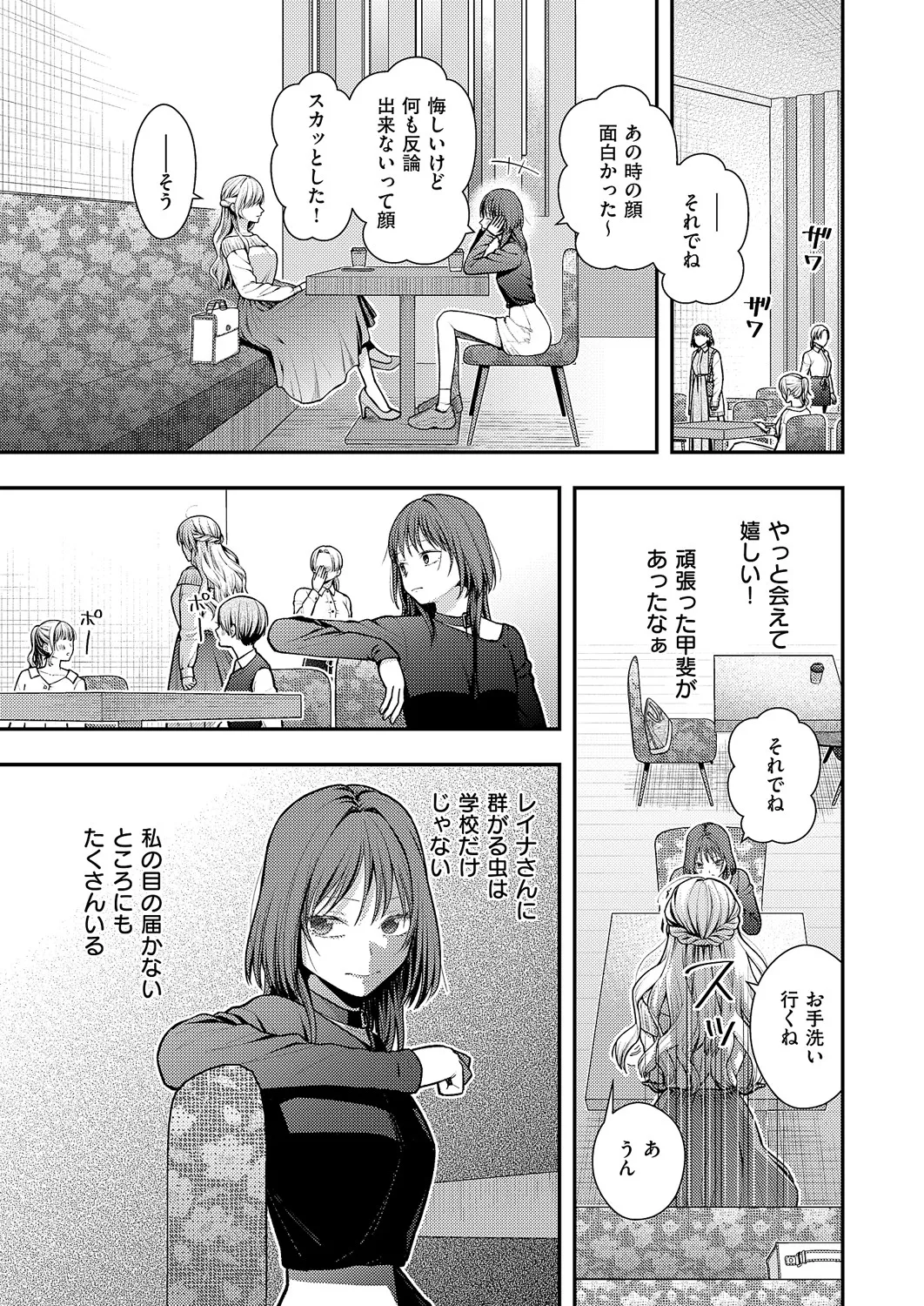 コミック エグゼ 60 Page.668