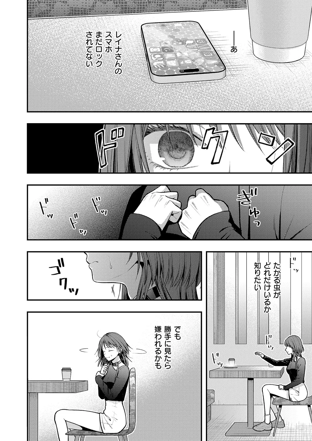 コミック エグゼ 60 Page.669