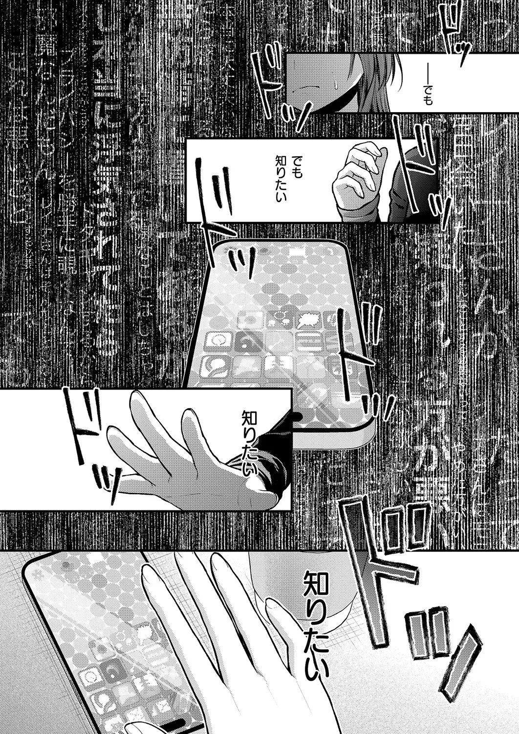 コミック エグゼ 60 Page.670