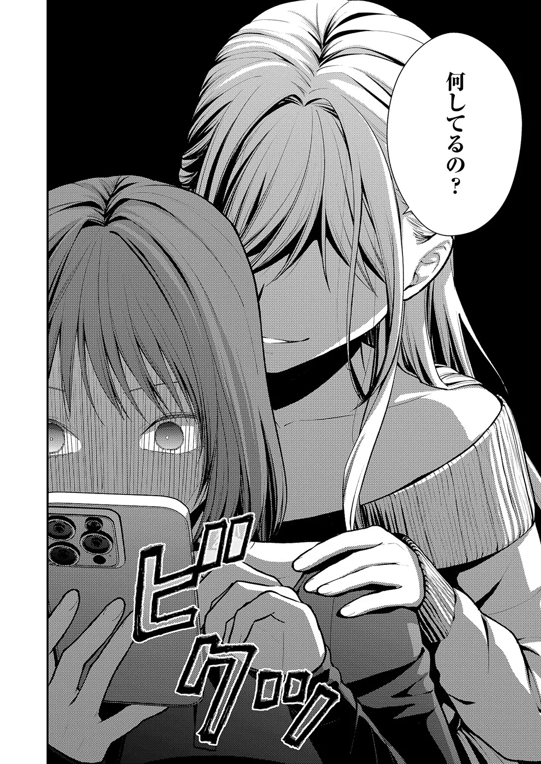 コミック エグゼ 60 Page.671