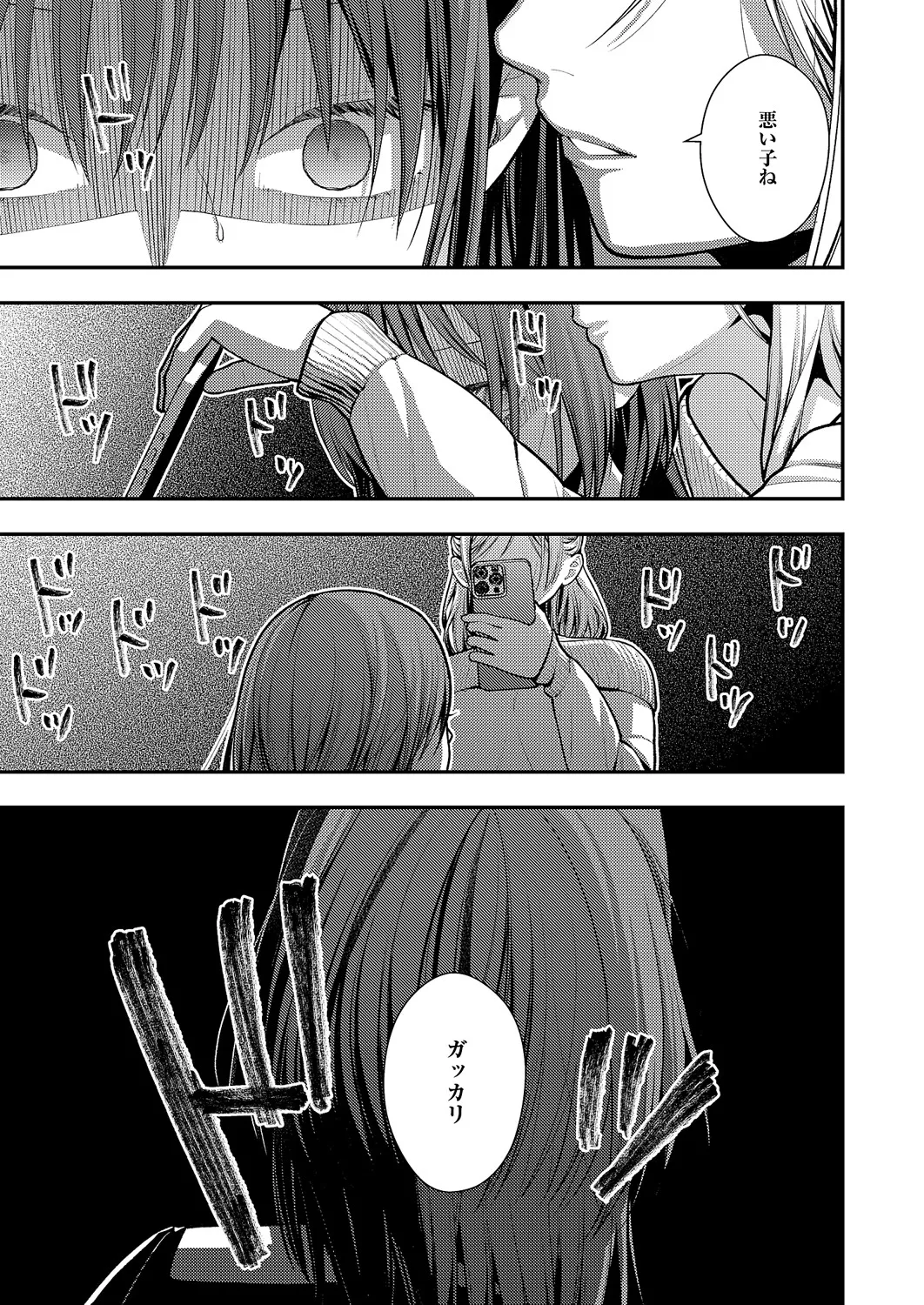 コミック エグゼ 60 Page.672
