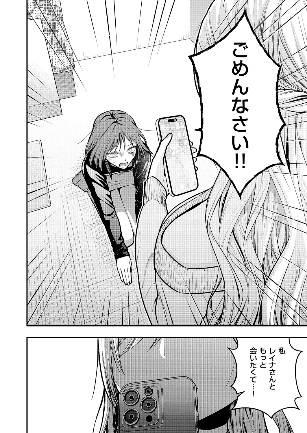 コミック エグゼ 60 Page.673