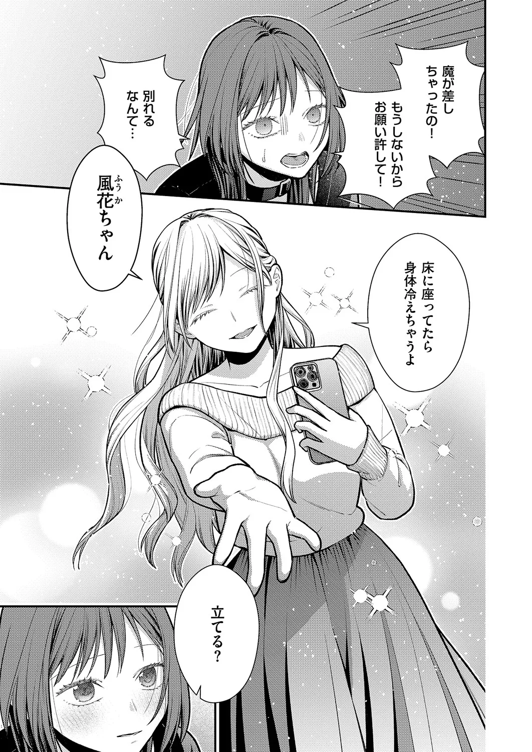 コミック エグゼ 60 Page.674