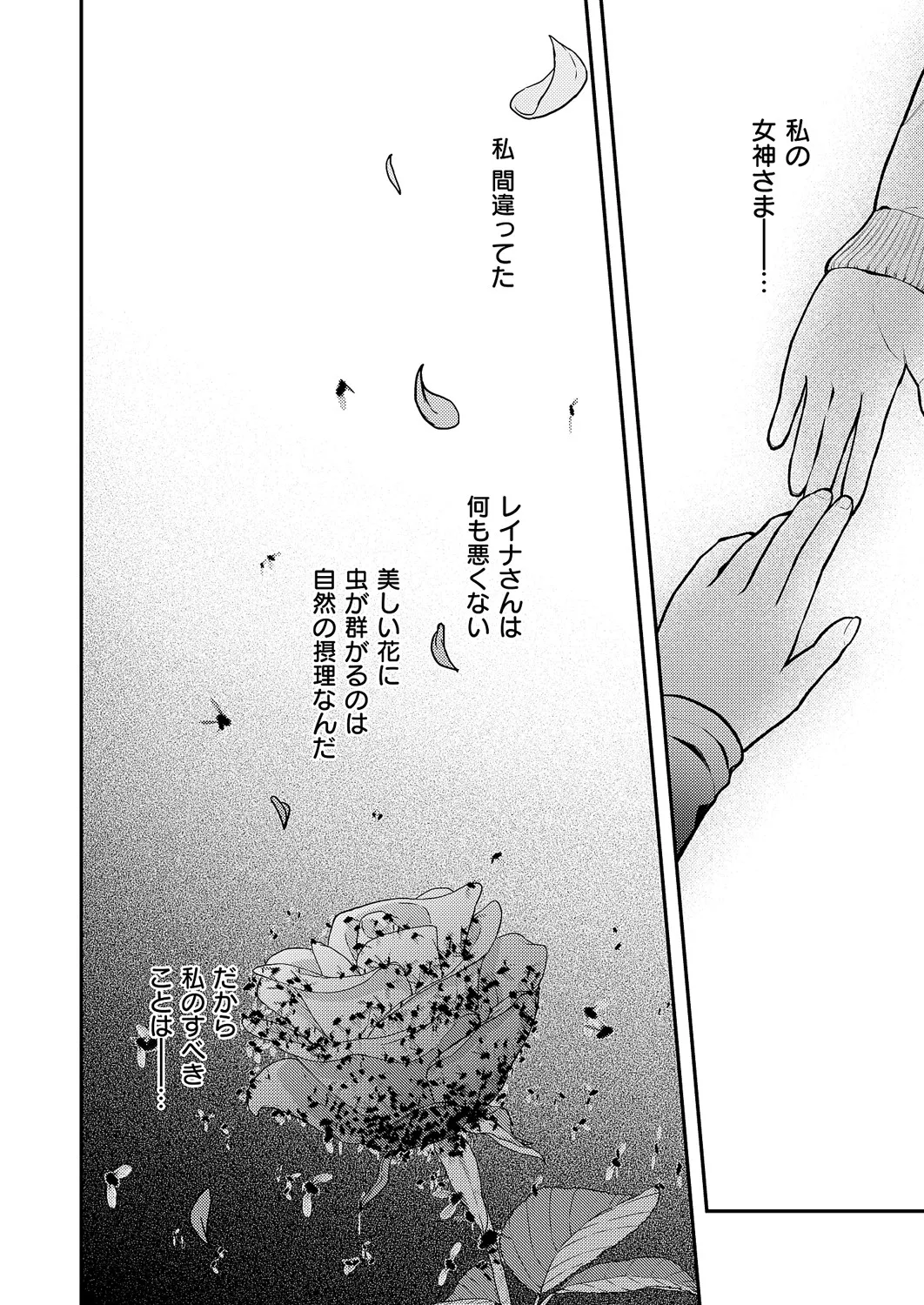 コミック エグゼ 60 Page.675