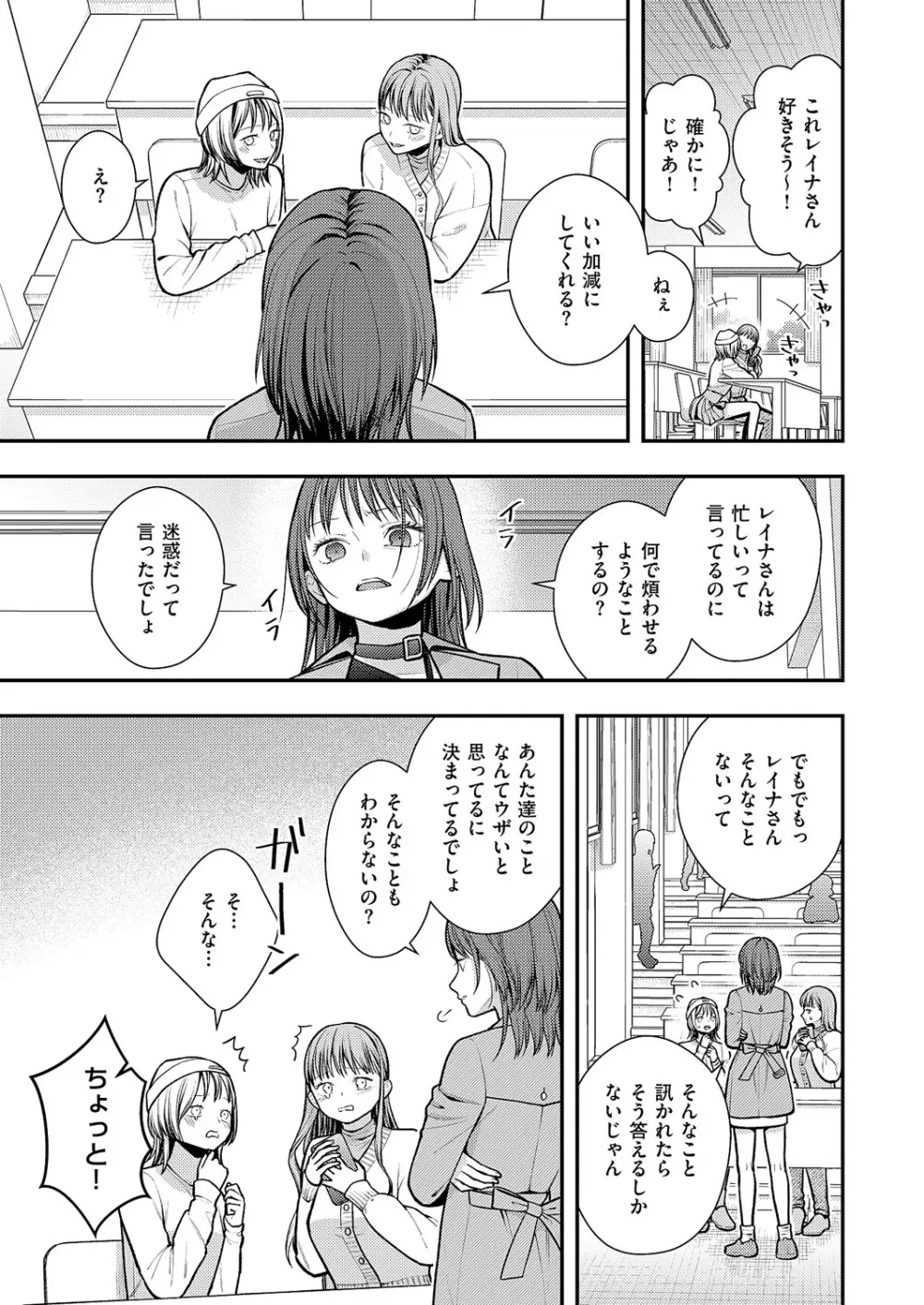 コミック エグゼ 60 Page.676