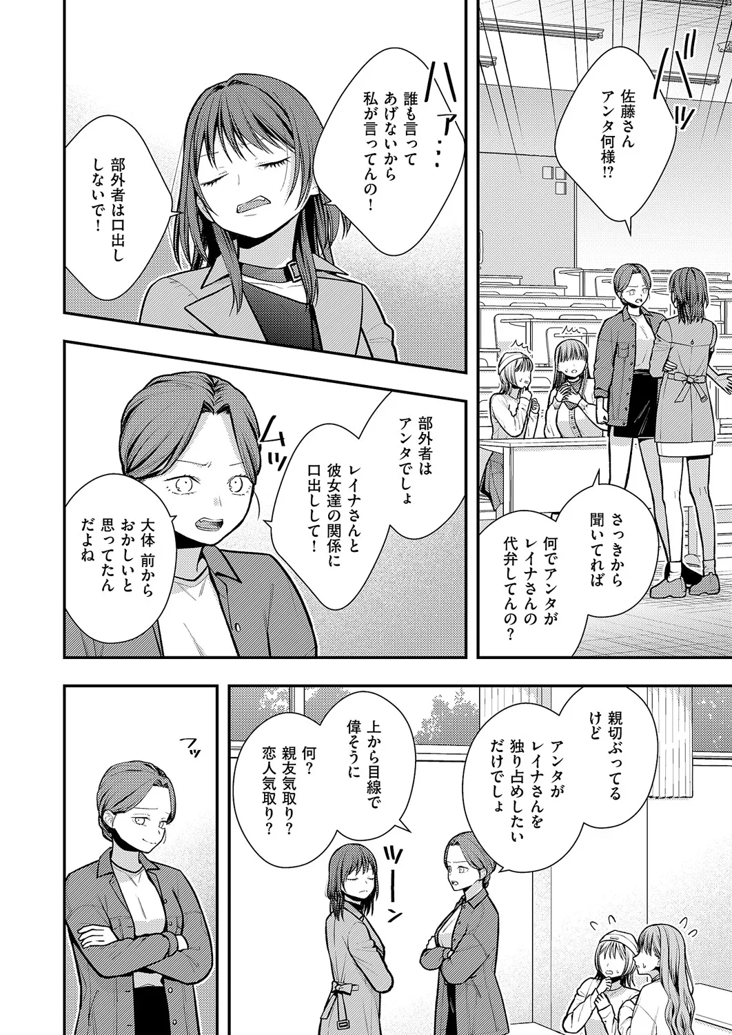 コミック エグゼ 60 Page.677