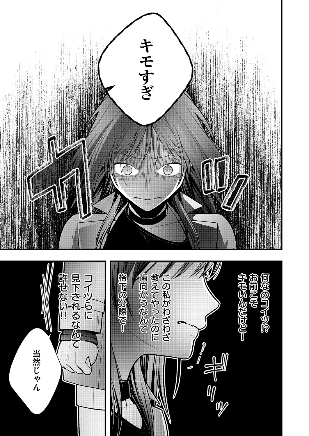 コミック エグゼ 60 Page.678