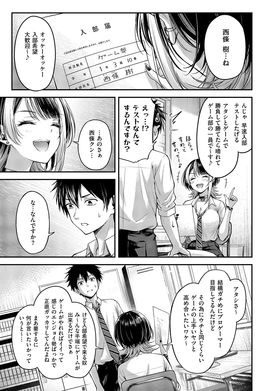 コミック エグゼ 60 Page.68