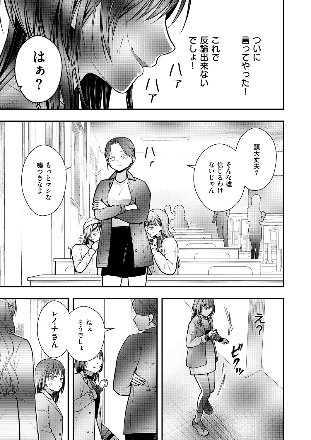 コミック エグゼ 60 Page.680