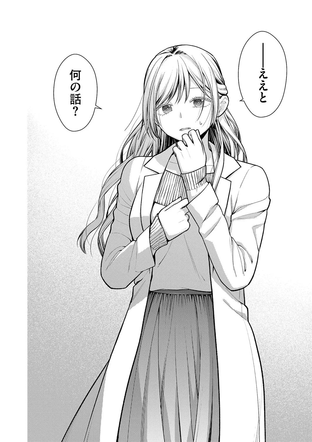 コミック エグゼ 60 Page.681