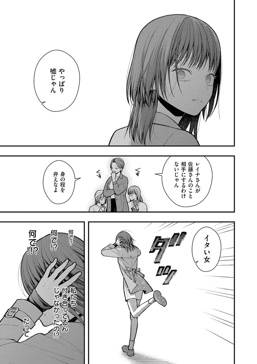 コミック エグゼ 60 Page.682