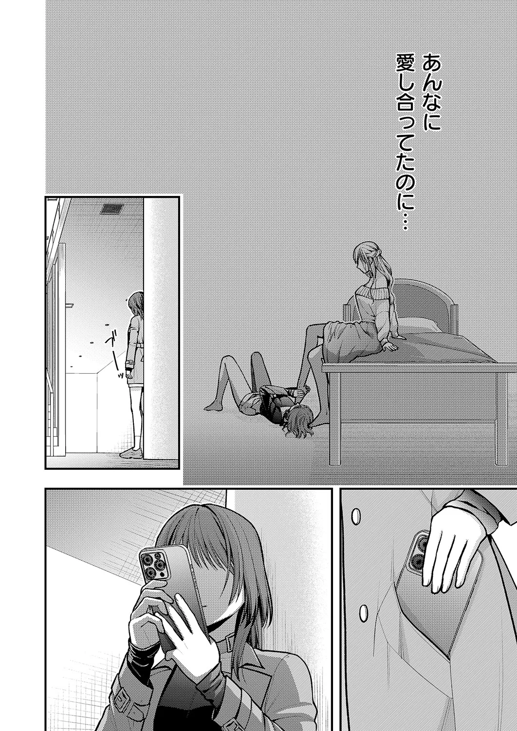 コミック エグゼ 60 Page.683
