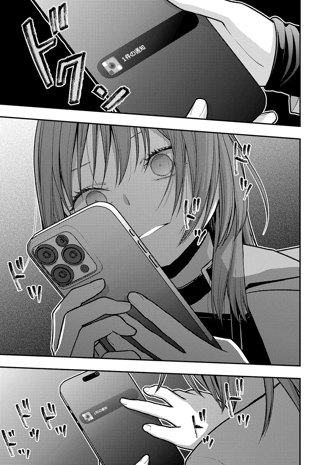 コミック エグゼ 60 Page.684