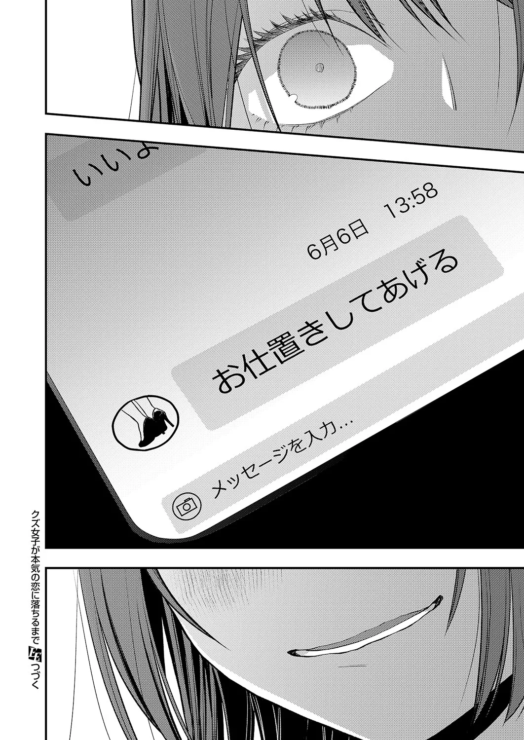 コミック エグゼ 60 Page.685