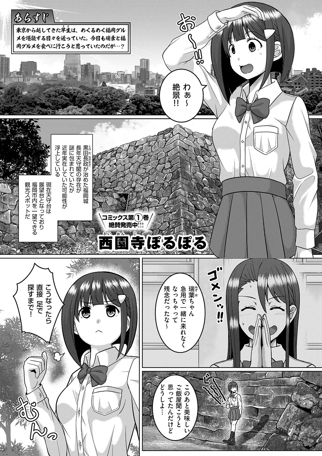 コミック エグゼ 60 Page.686