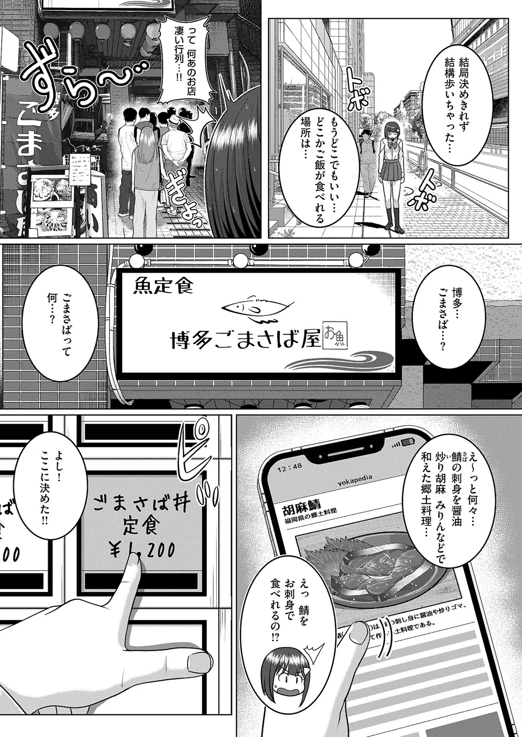 コミック エグゼ 60 Page.688