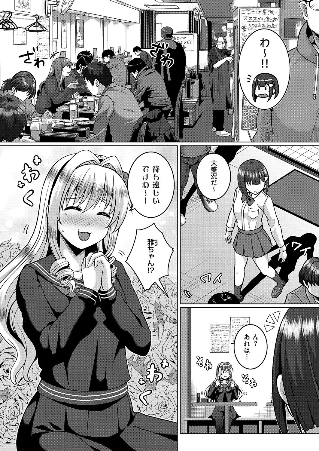 コミック エグゼ 60 Page.689