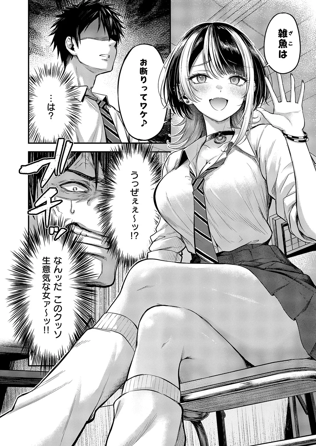 コミック エグゼ 60 Page.69