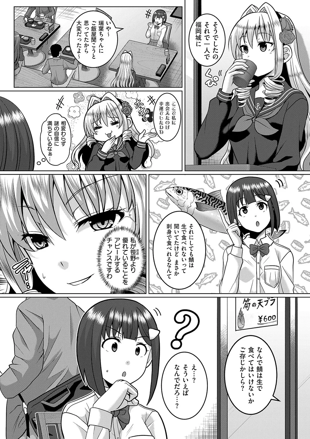コミック エグゼ 60 Page.690
