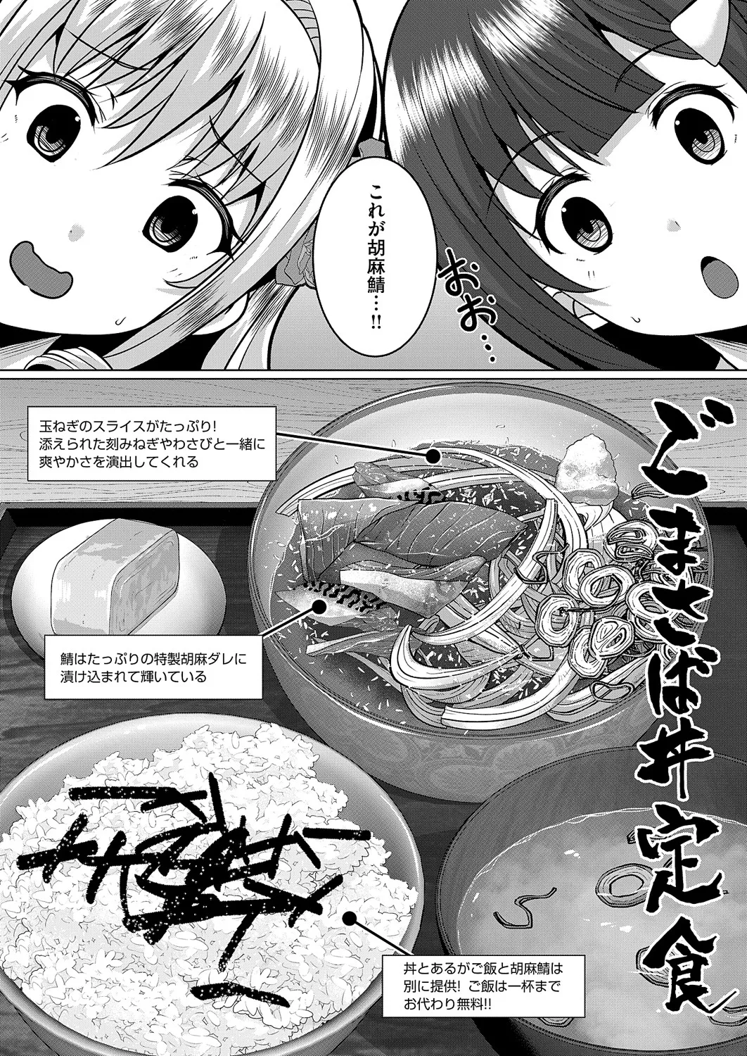 コミック エグゼ 60 Page.693