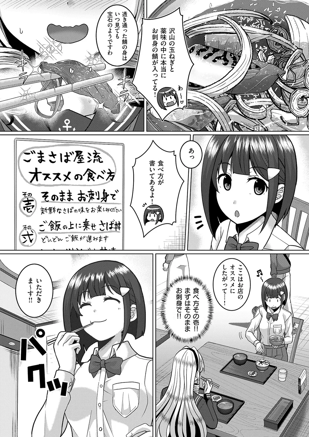コミック エグゼ 60 Page.694