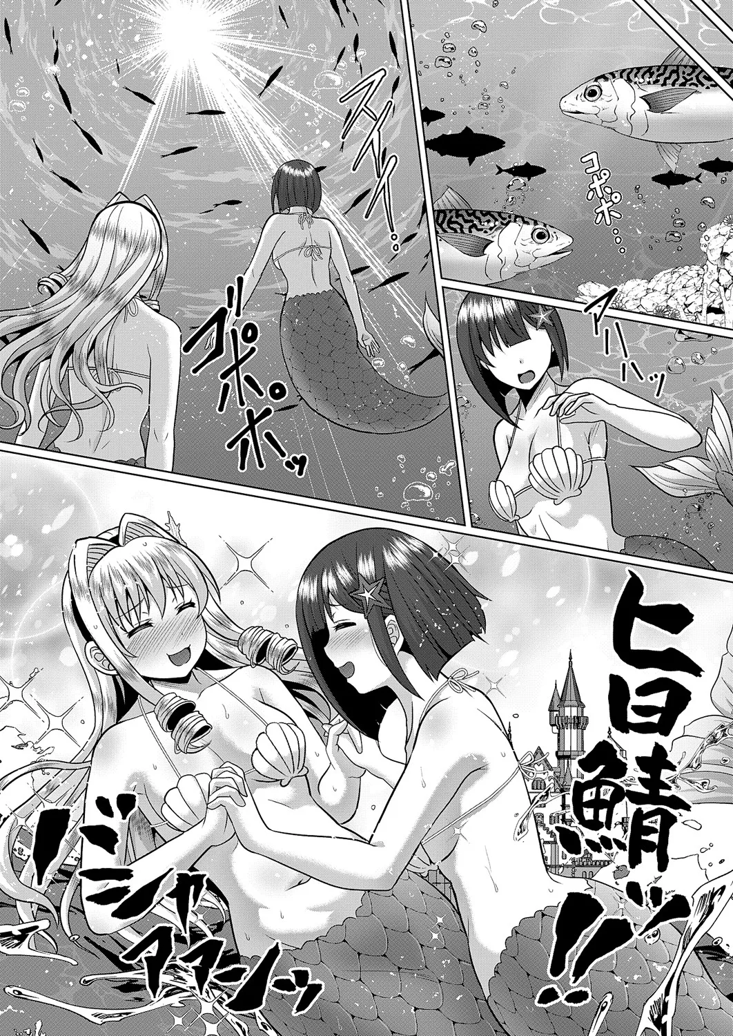 コミック エグゼ 60 Page.695