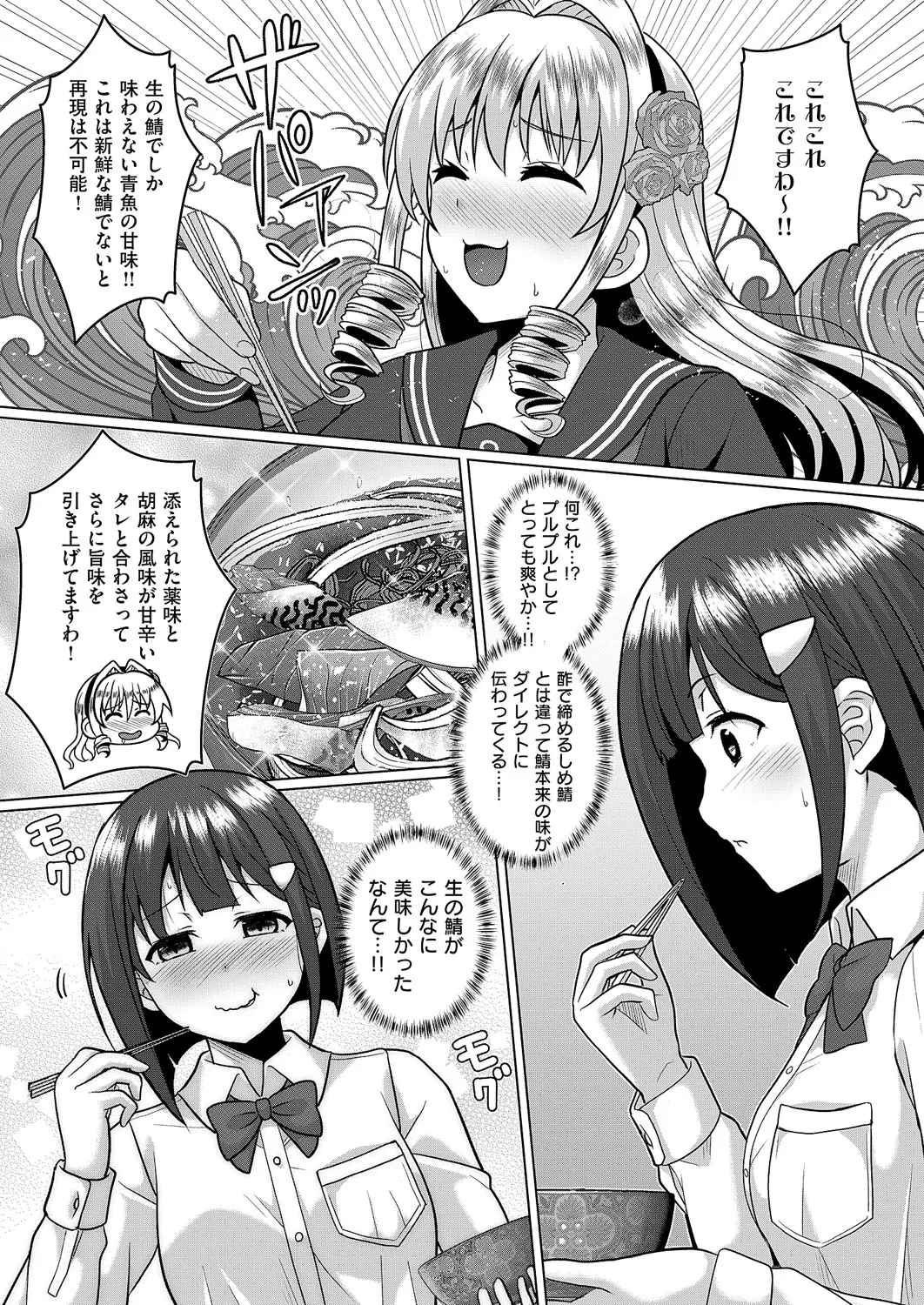 コミック エグゼ 60 Page.696