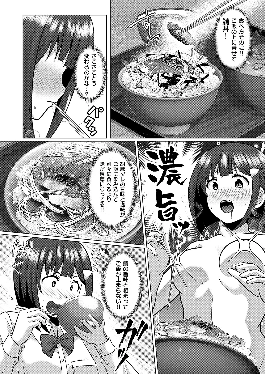 コミック エグゼ 60 Page.697