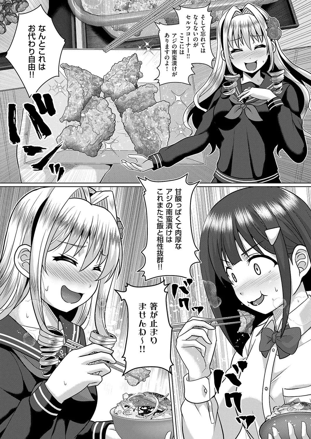 コミック エグゼ 60 Page.698