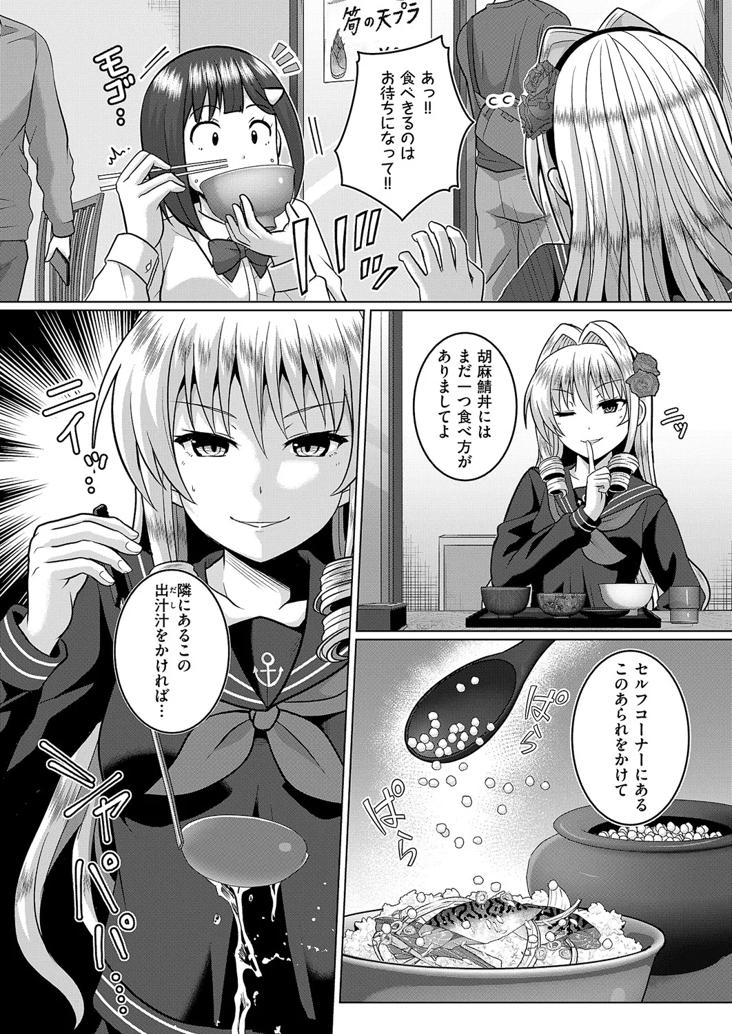 コミック エグゼ 60 Page.699