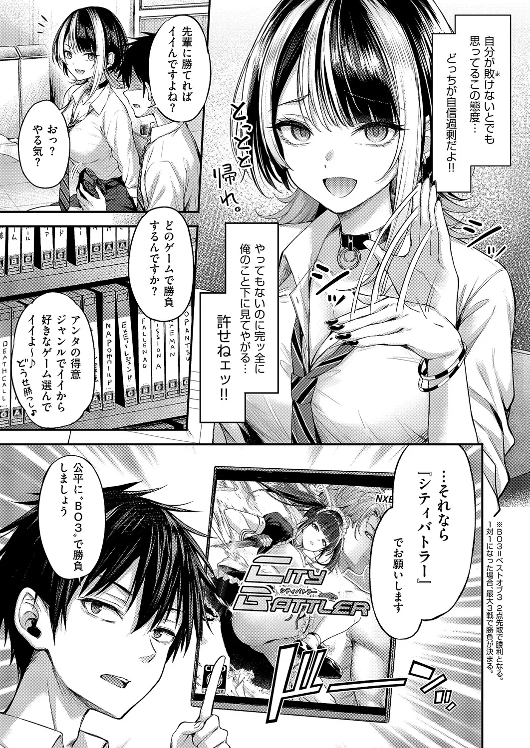 コミック エグゼ 60 Page.70