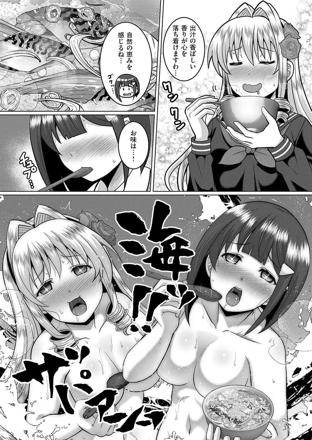 コミック エグゼ 60 Page.701