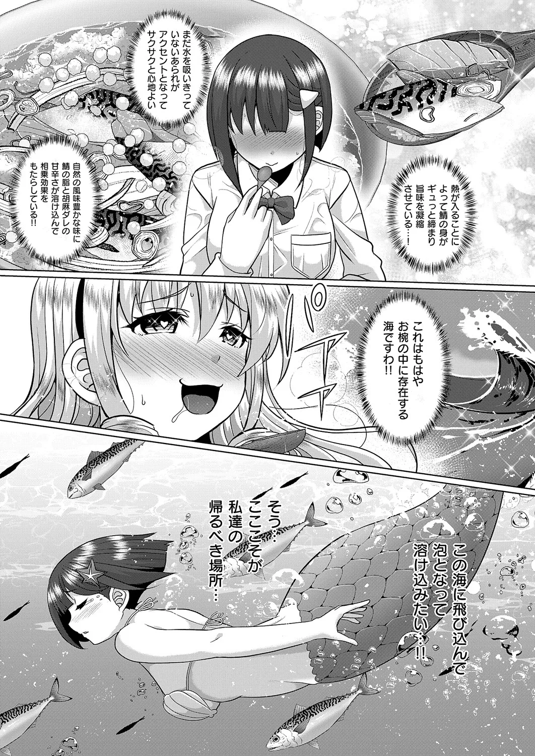 コミック エグゼ 60 Page.702