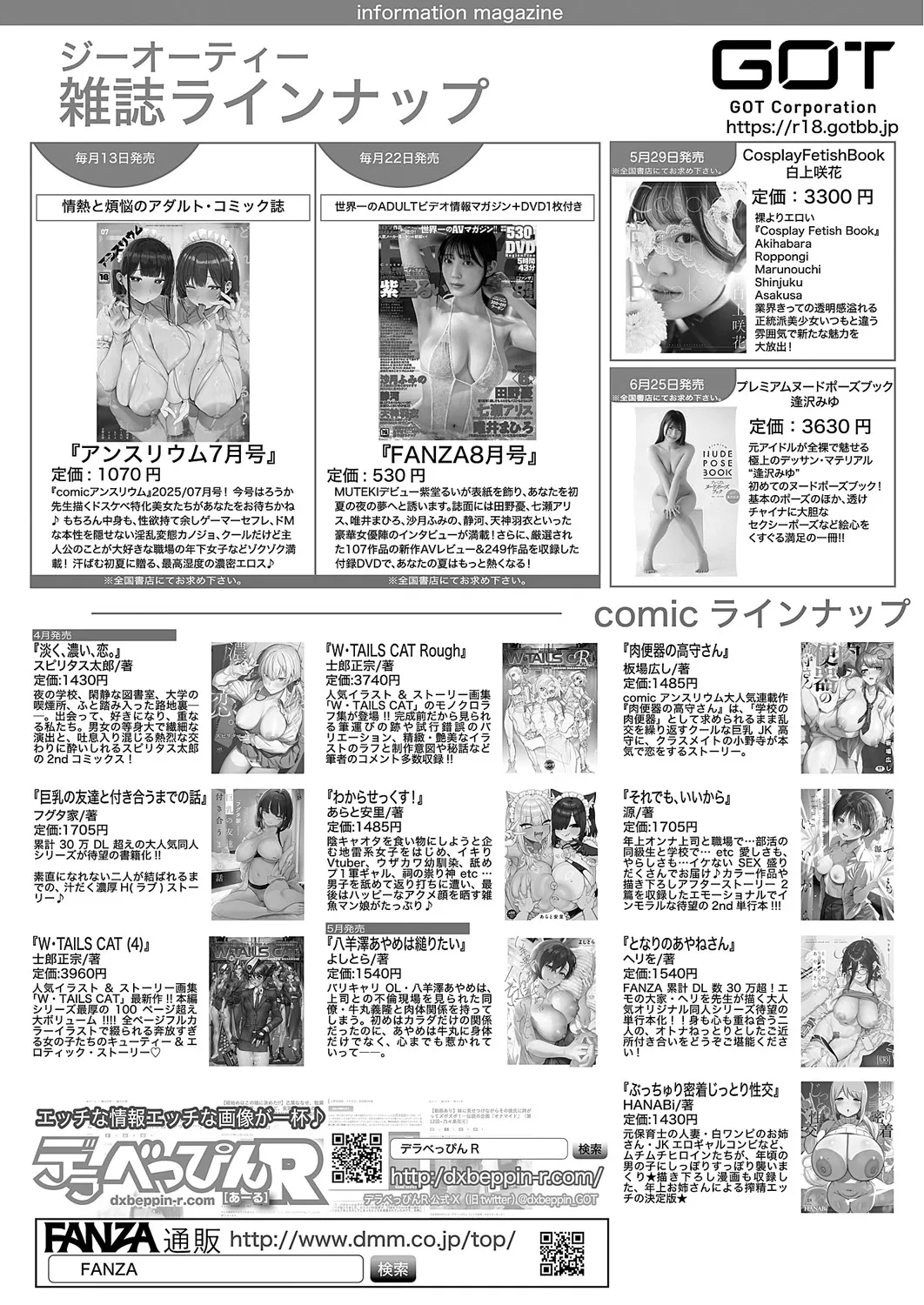 コミック エグゼ 60 Page.706