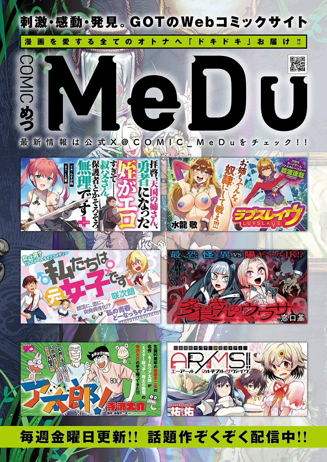 コミック エグゼ 60 Page.709