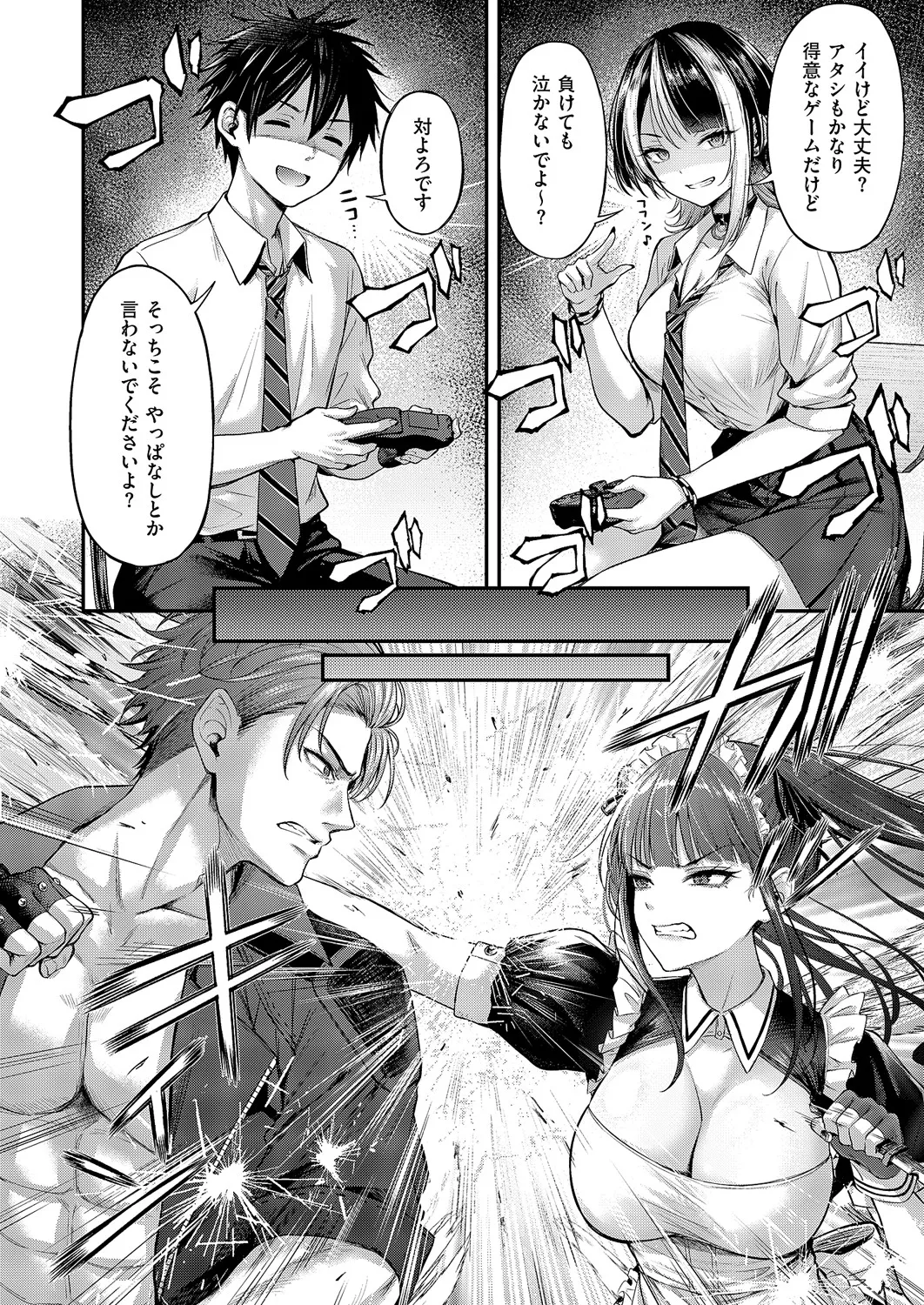 コミック エグゼ 60 Page.71