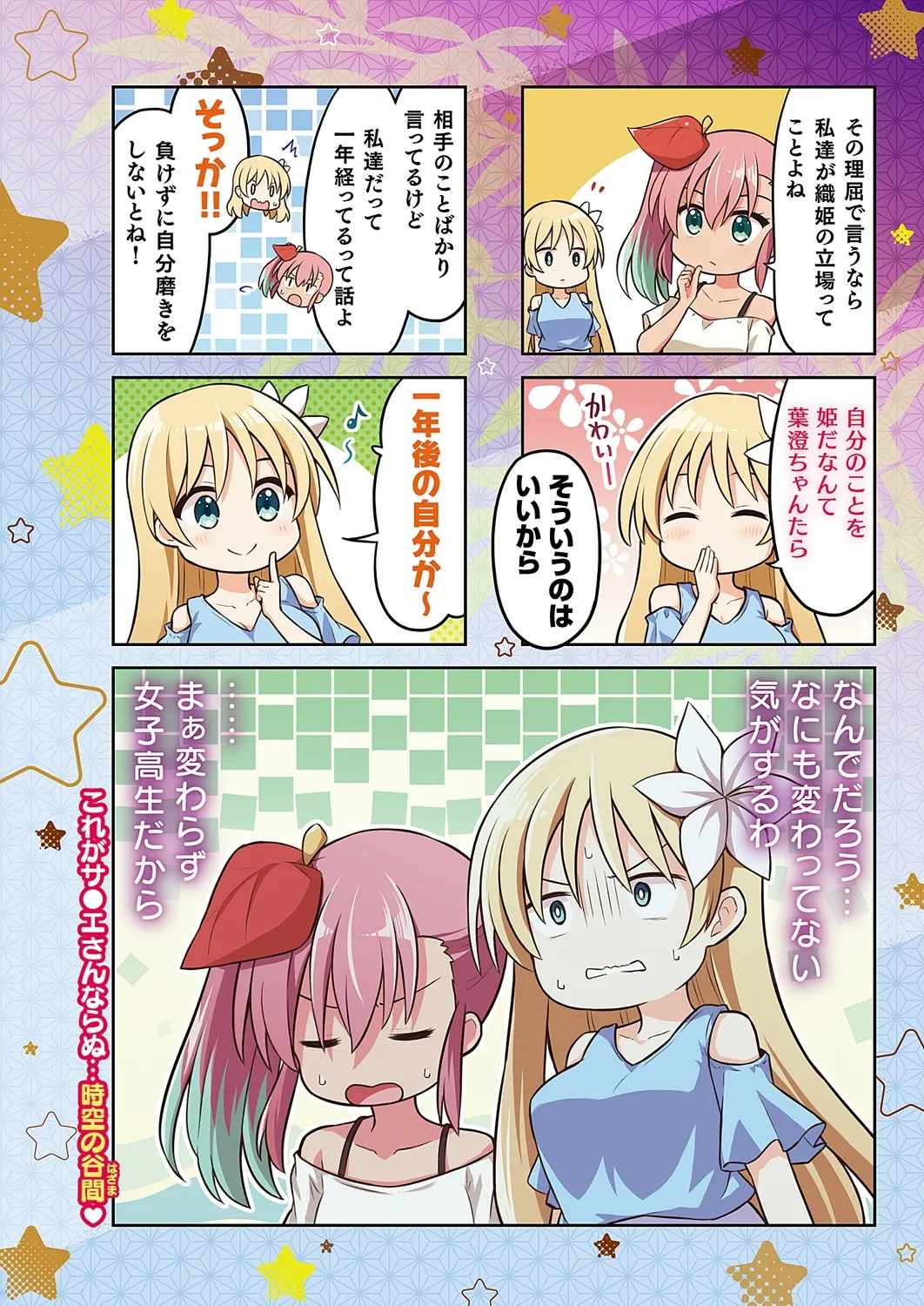 コミック エグゼ 60 Page.715