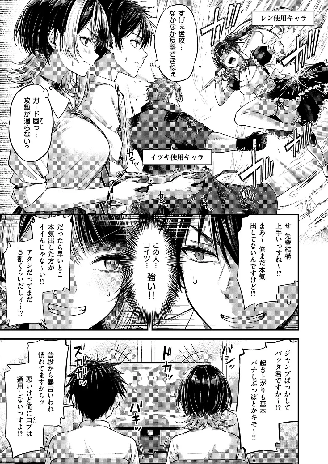コミック エグゼ 60 Page.72
