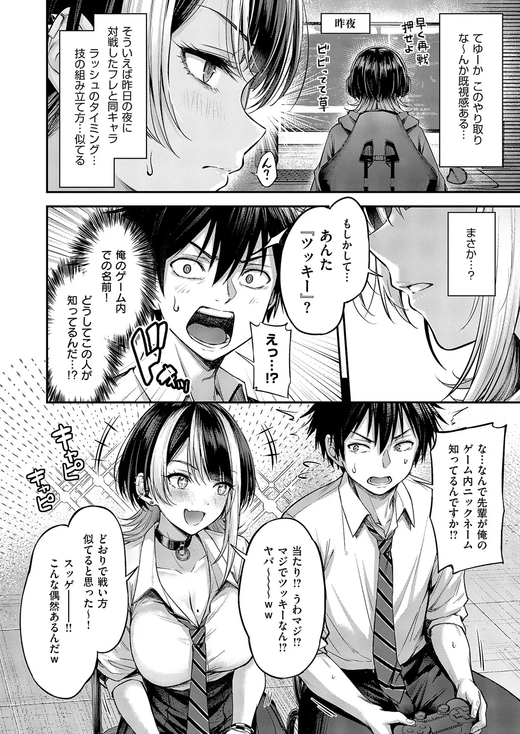 コミック エグゼ 60 Page.73