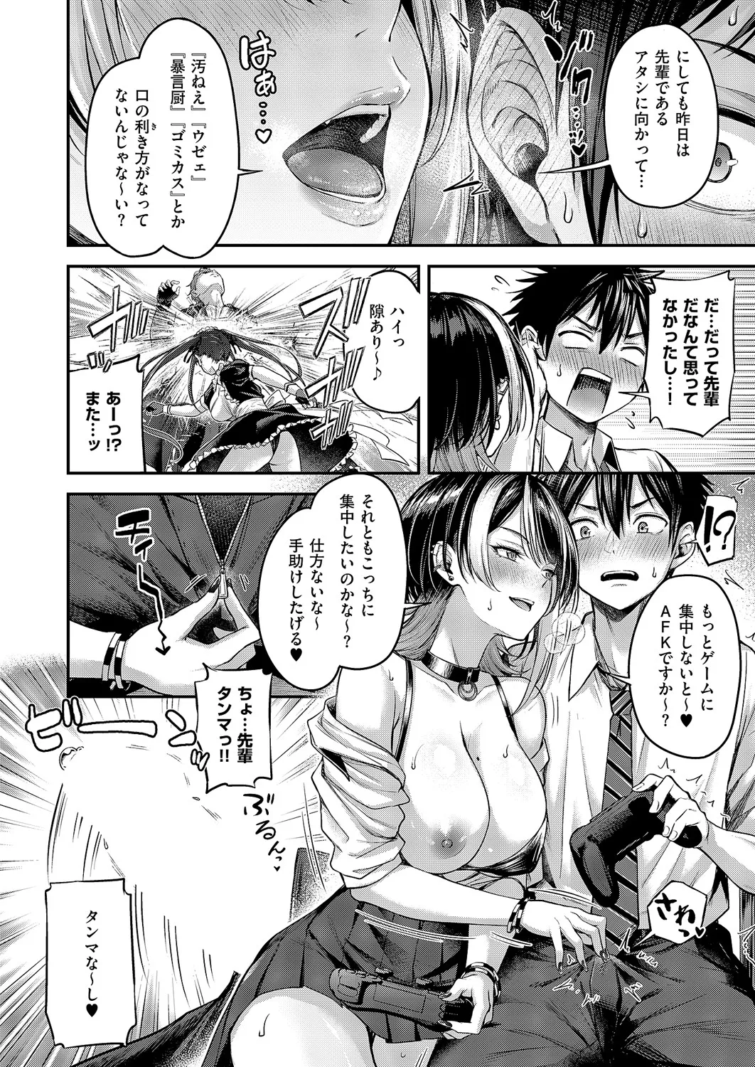 コミック エグゼ 60 Page.77