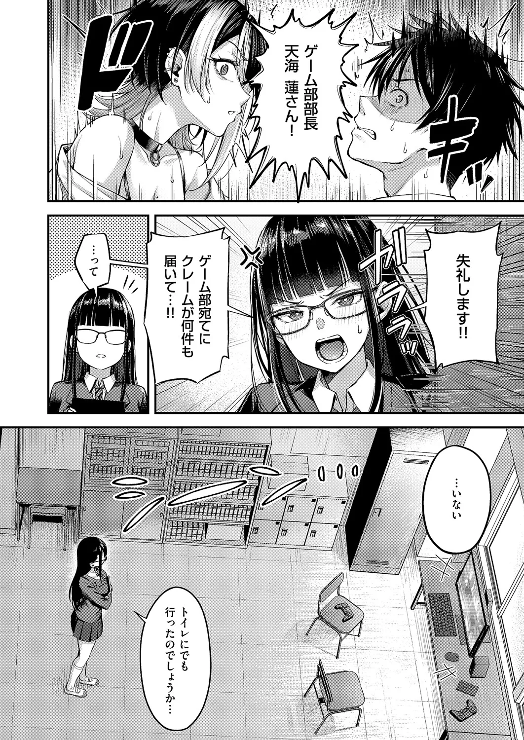 コミック エグゼ 60 Page.79