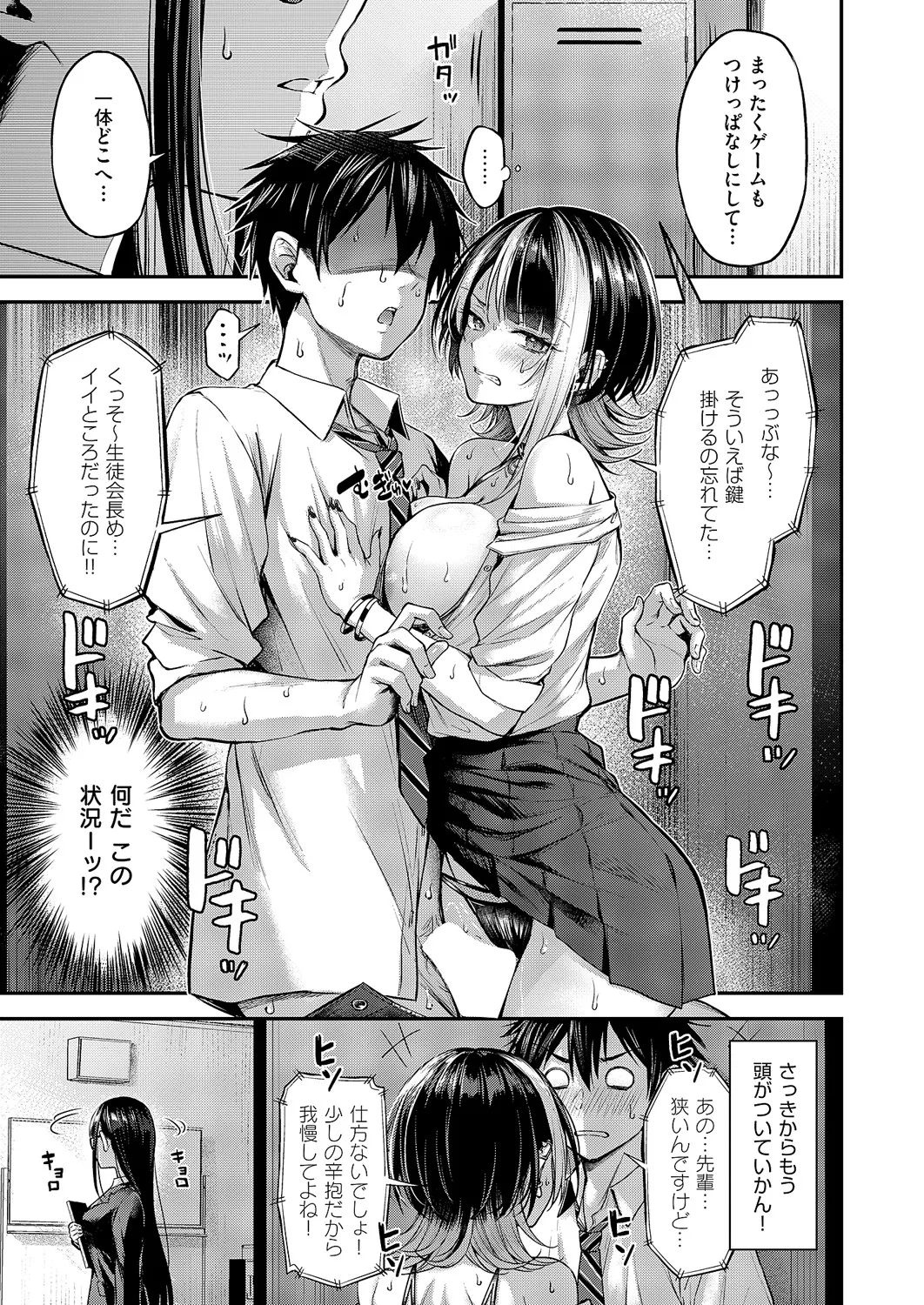 コミック エグゼ 60 Page.80