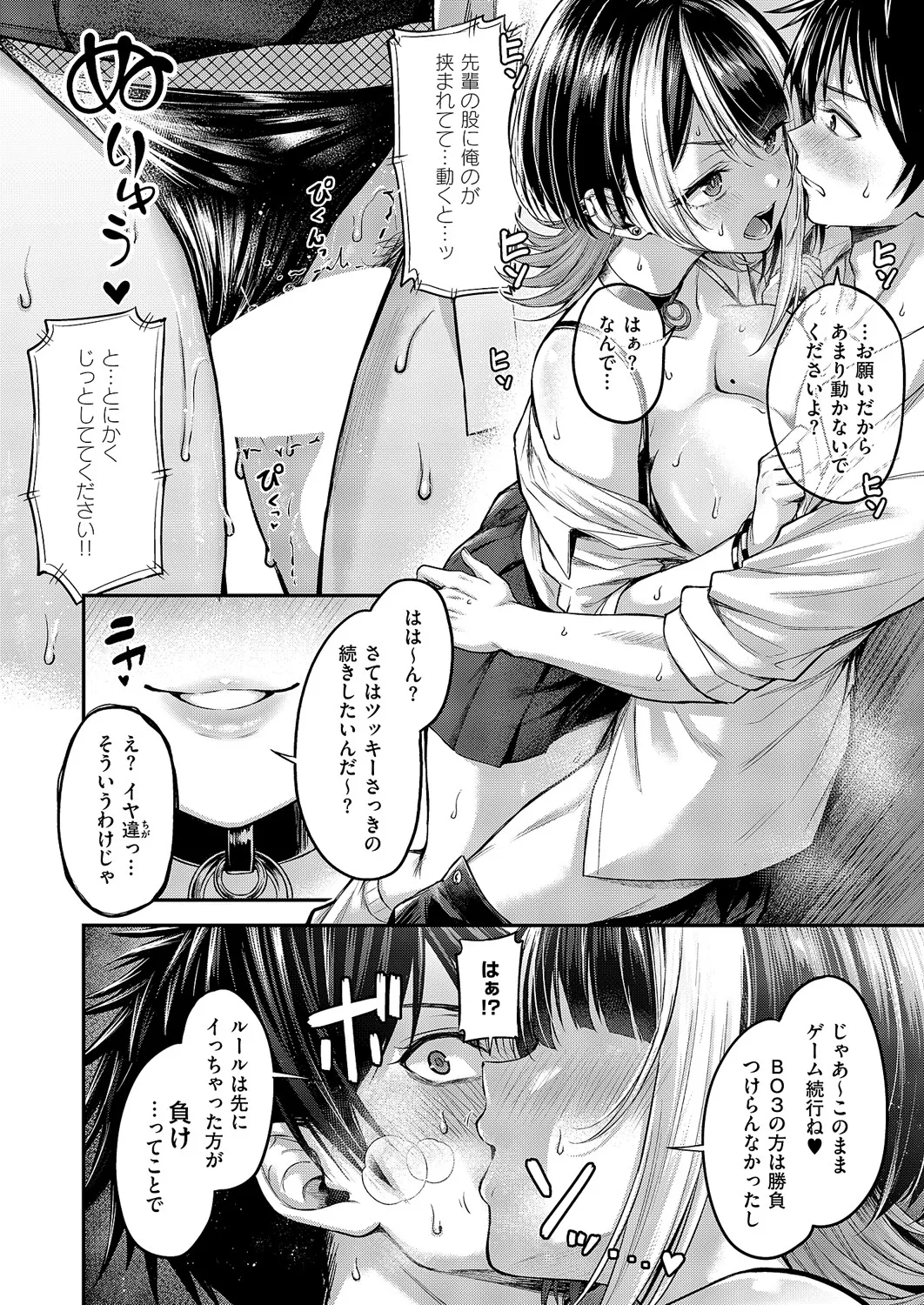 コミック エグゼ 60 Page.81