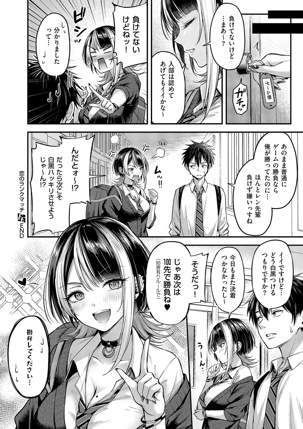 コミック エグゼ 60 Page.99