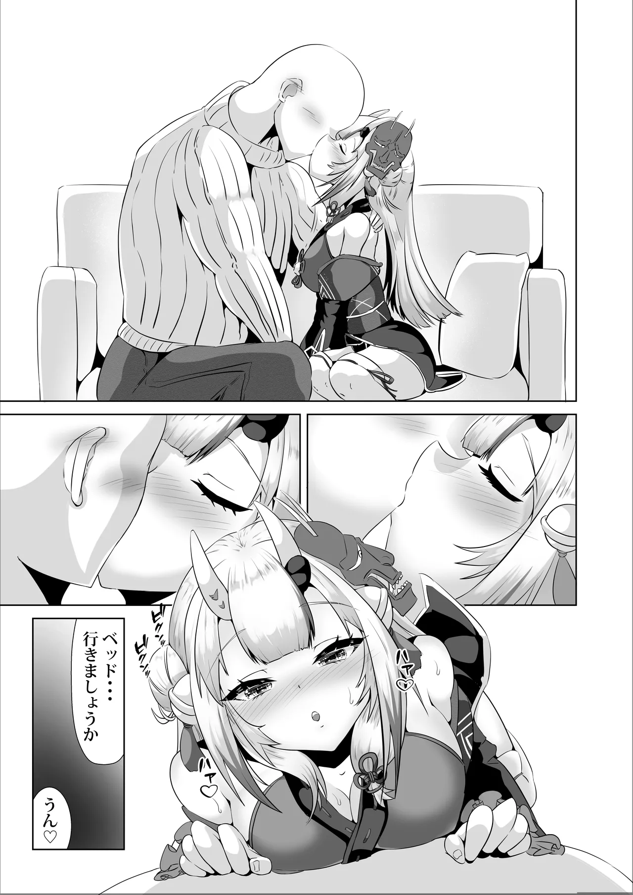 察してほしいな、余の気持ち Page.4